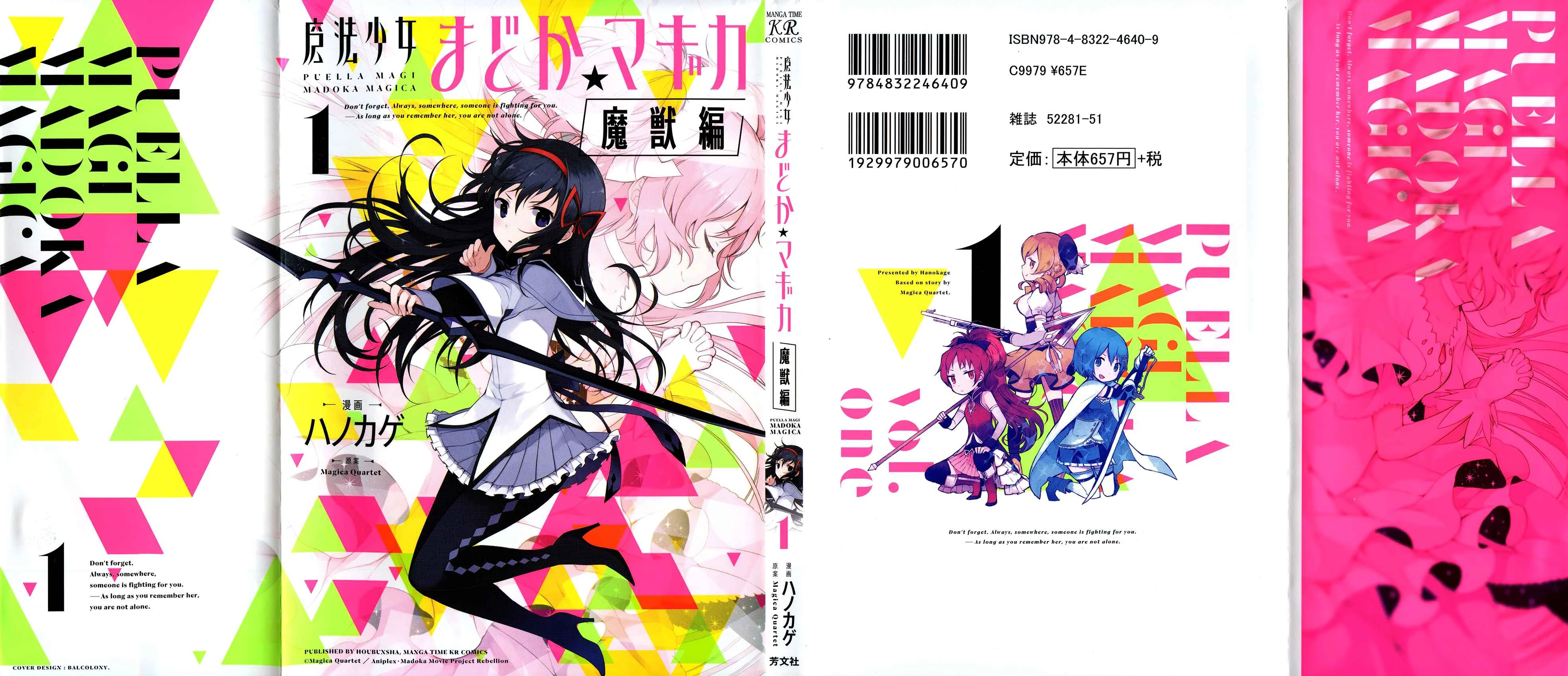 Mahou Shoujo Madoka☆Magica: Majuu-hen Capítulo 3: Capítulo 3 - Page 43