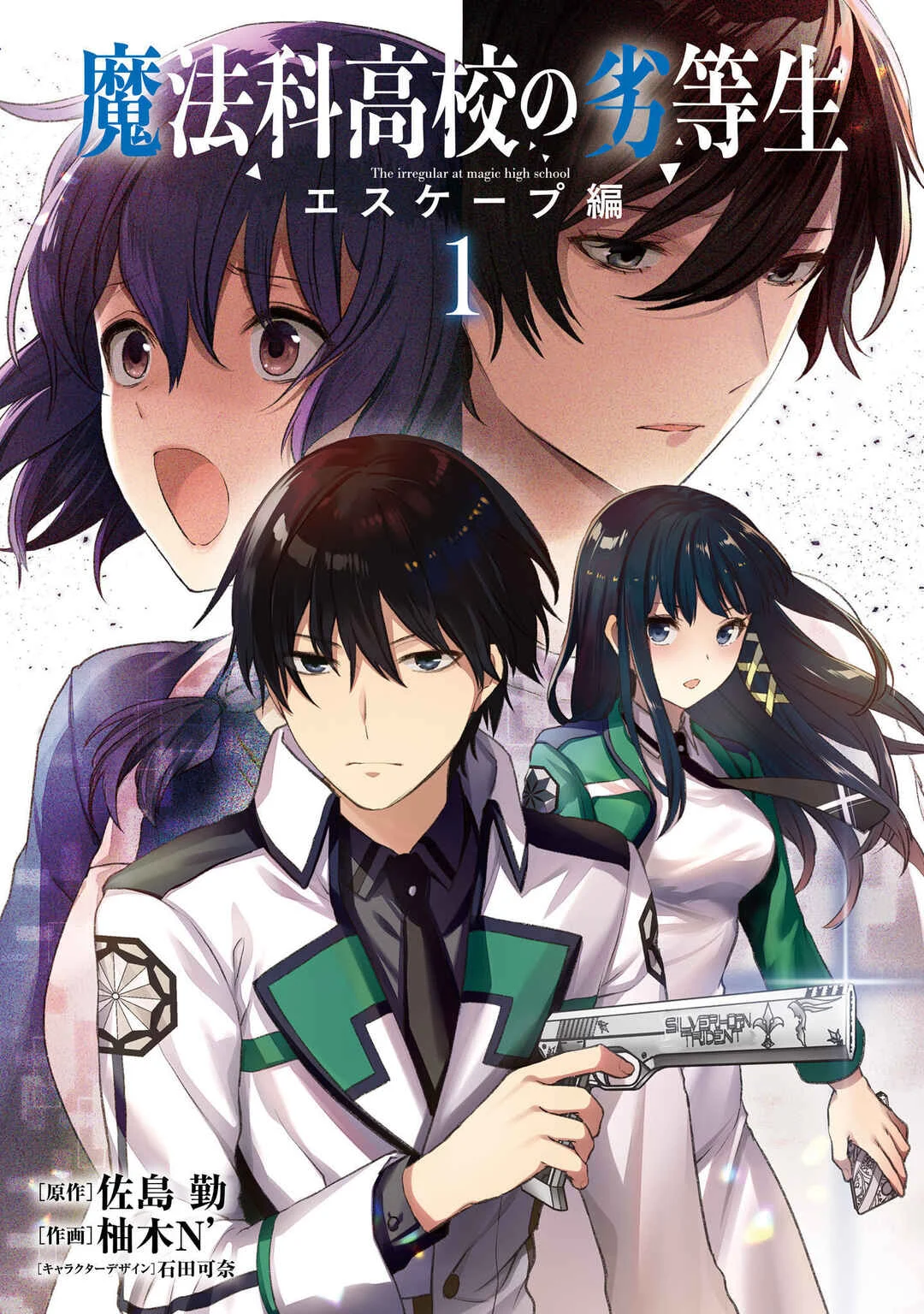 Mahouka Koukou no Rettousei - Escape-hen Capítulo 1: Proyecto ESCAPES - Page 2