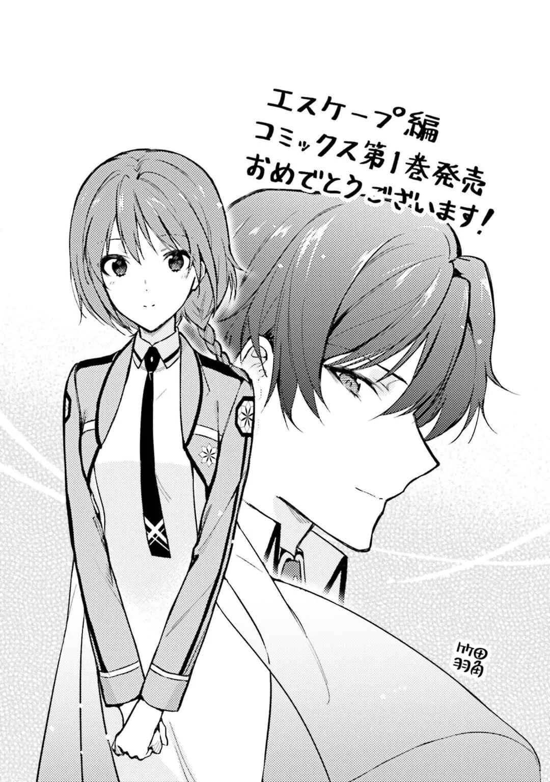 Mahouka Koukou no Rettousei - Escape-hen Capítulo 4.5: Extras - Page 4