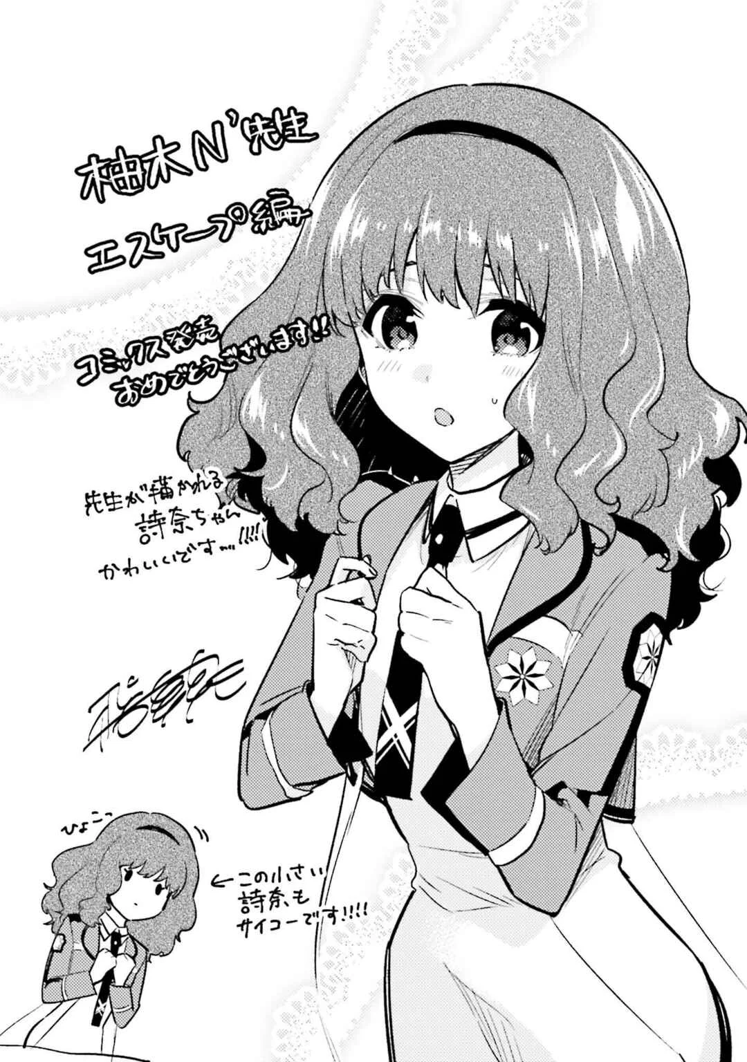 Mahouka Koukou no Rettousei - Escape-hen Capítulo 4.5: Extras - Page 5