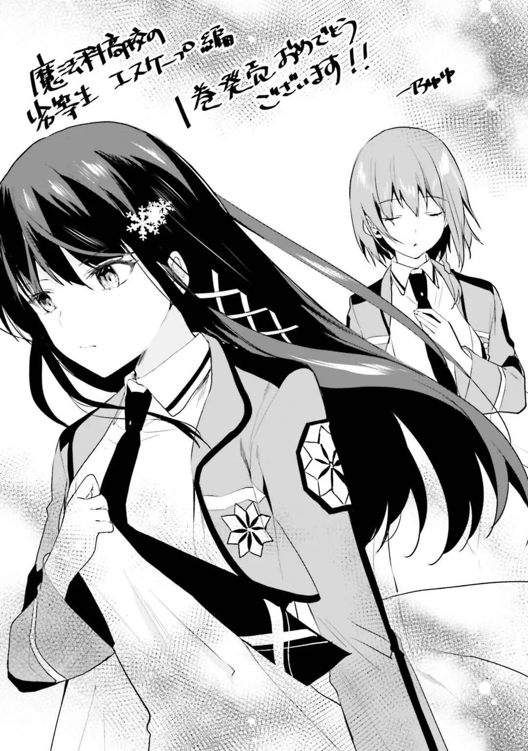 Mahouka Koukou no Rettousei - Escape-hen Capítulo 4.5: Extras - Page 9