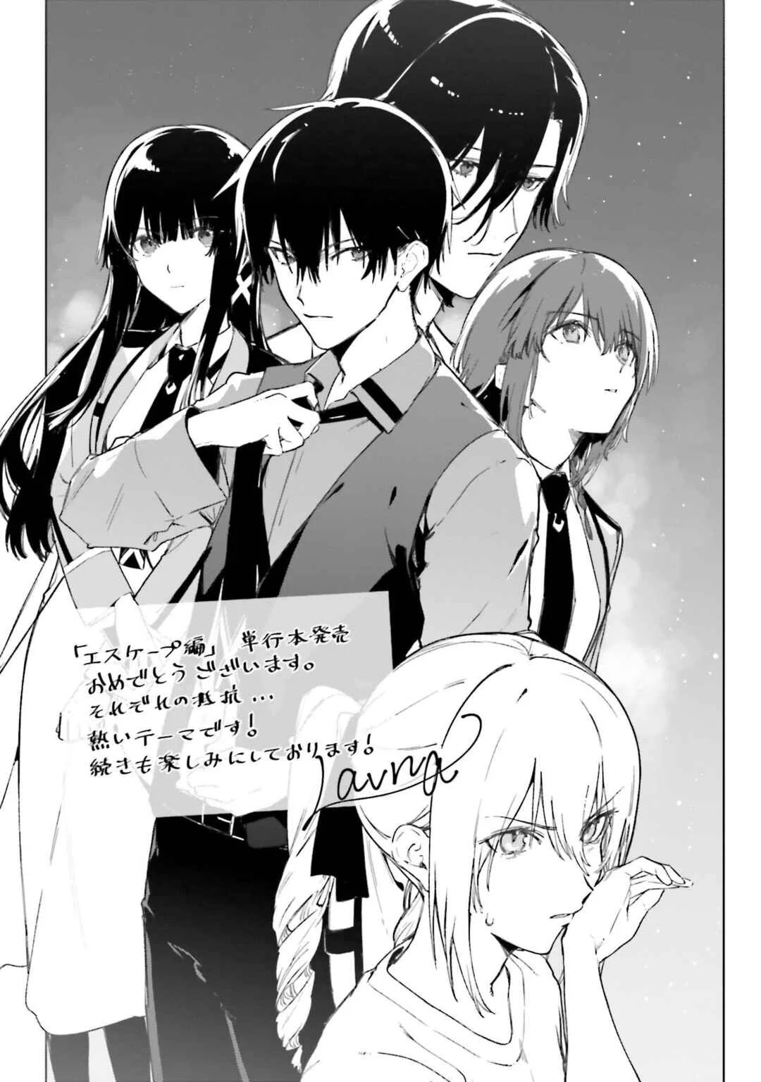 Mahouka Koukou no Rettousei - Escape-hen Capítulo 4.5: Extras - Page 10