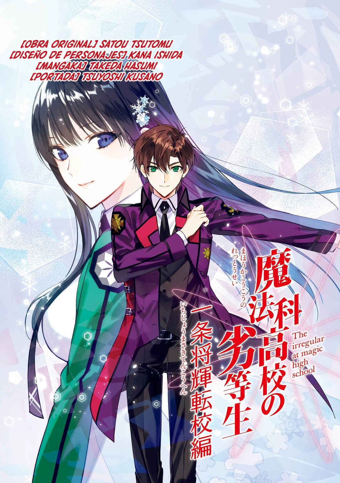 Mahouka Koukou no Rettousei - Ichijou Masaki Tenkou-hen Capítulo 1: Del 10 al 11 de febrero de 2097 - Page 5