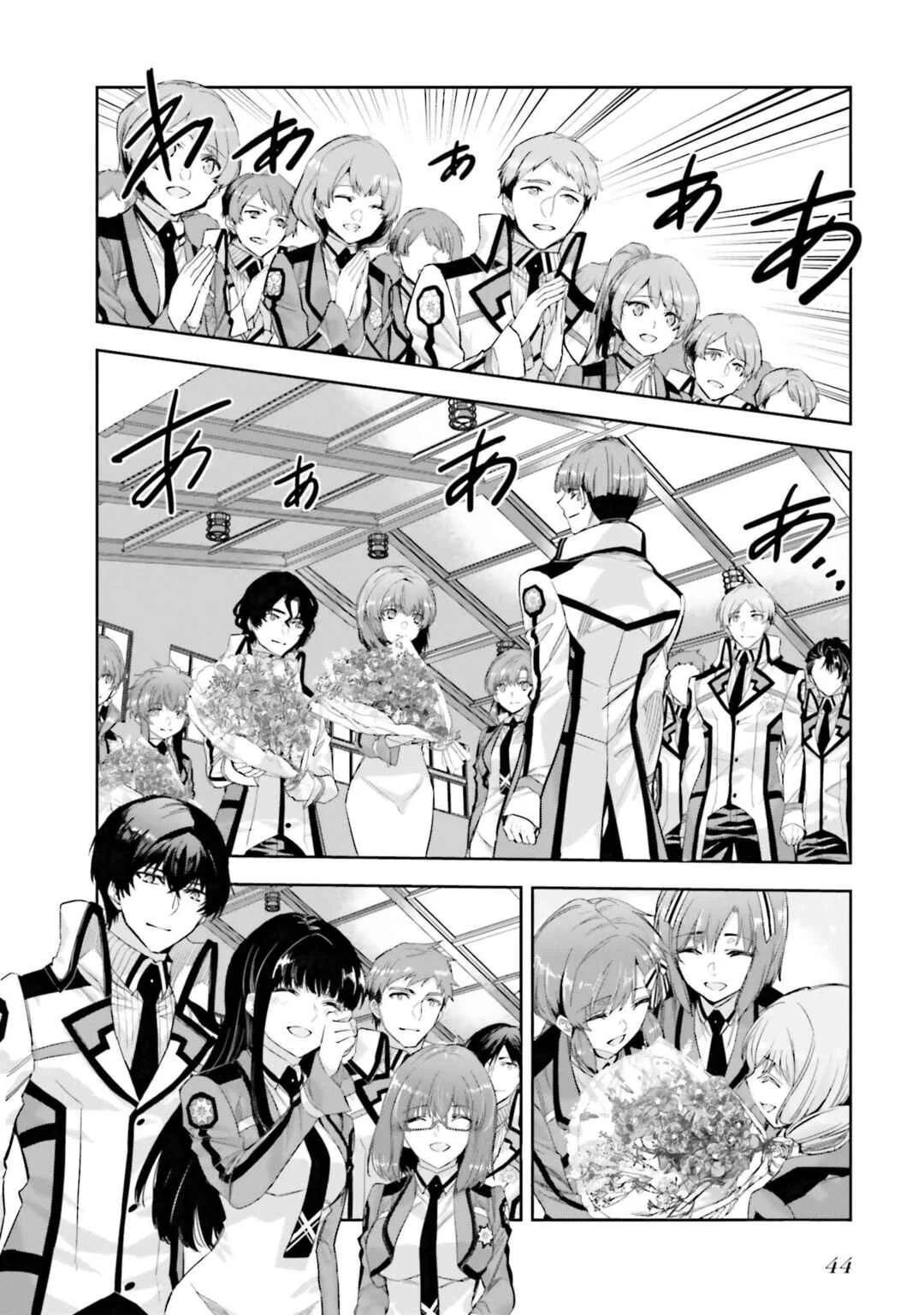 Mahouka Koukou no Rettousei - Nankai Soujou-hen Capítulo 2: En la primera preparatoria - Page 11