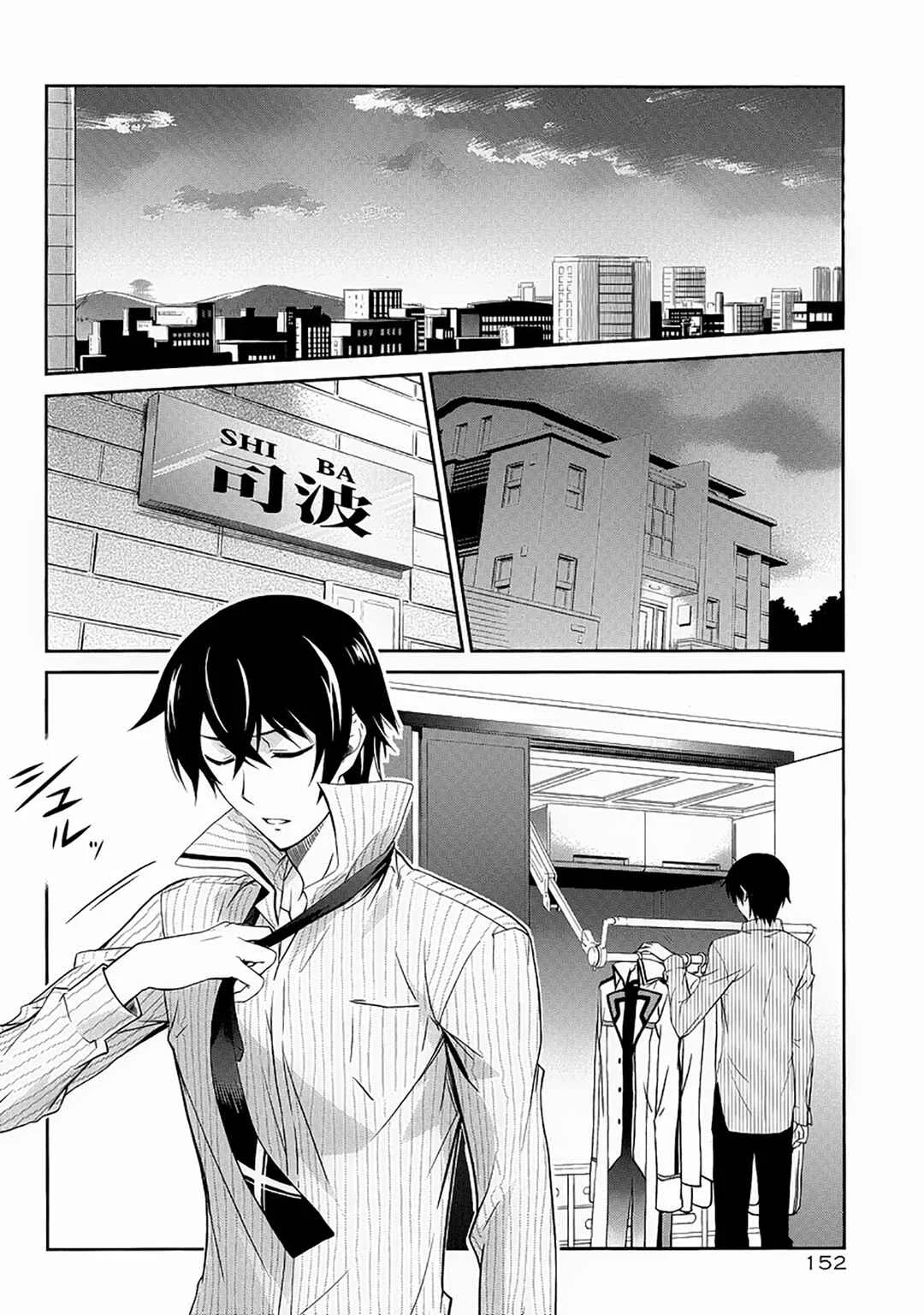 Mahouka Koukou no Rettousei - Nyuugaku-hen Capítulo 2: La casa de los hermanos - Page 25