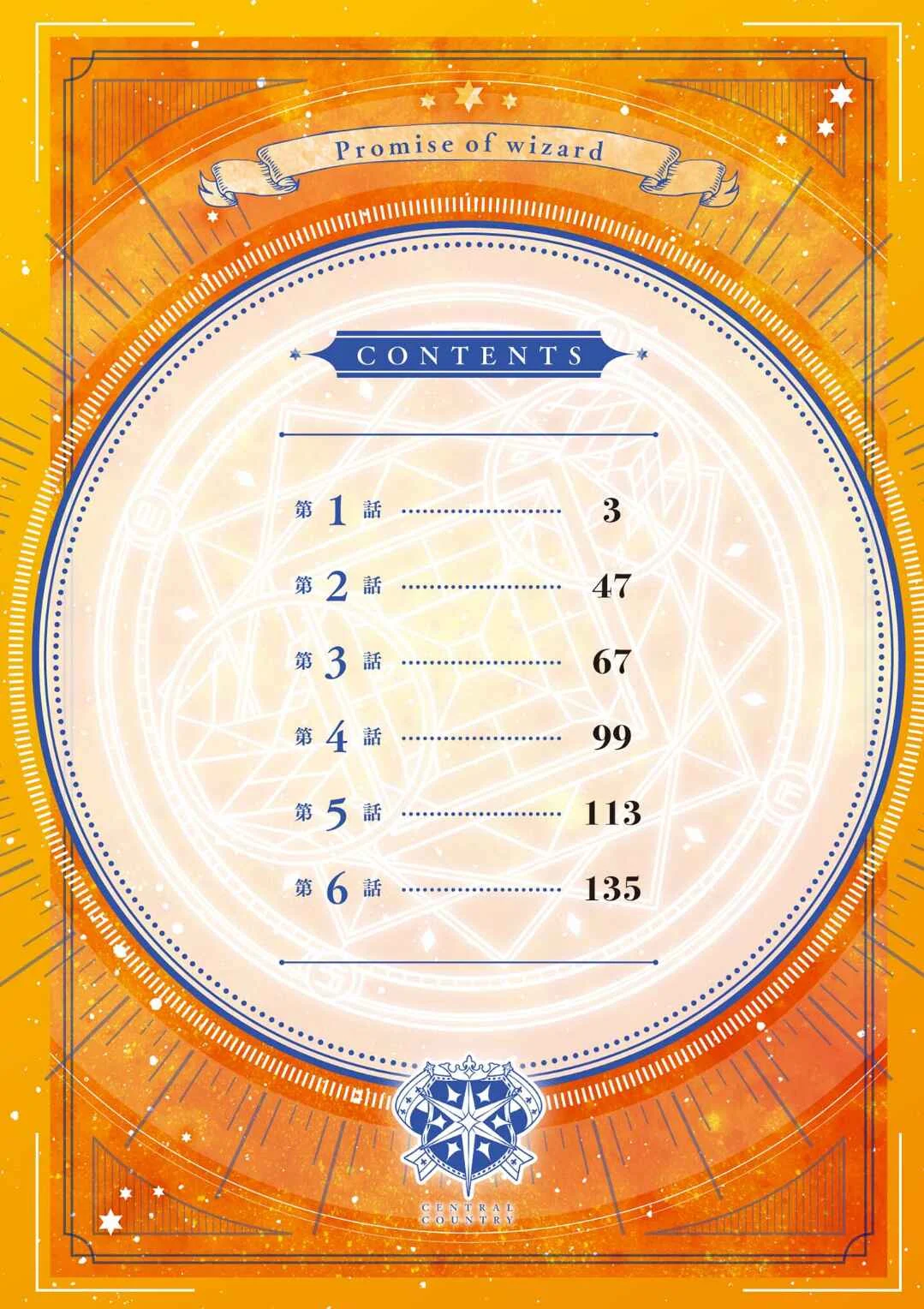 Mahoutsukai no Yakusoku Capítulo 1 - Page 4