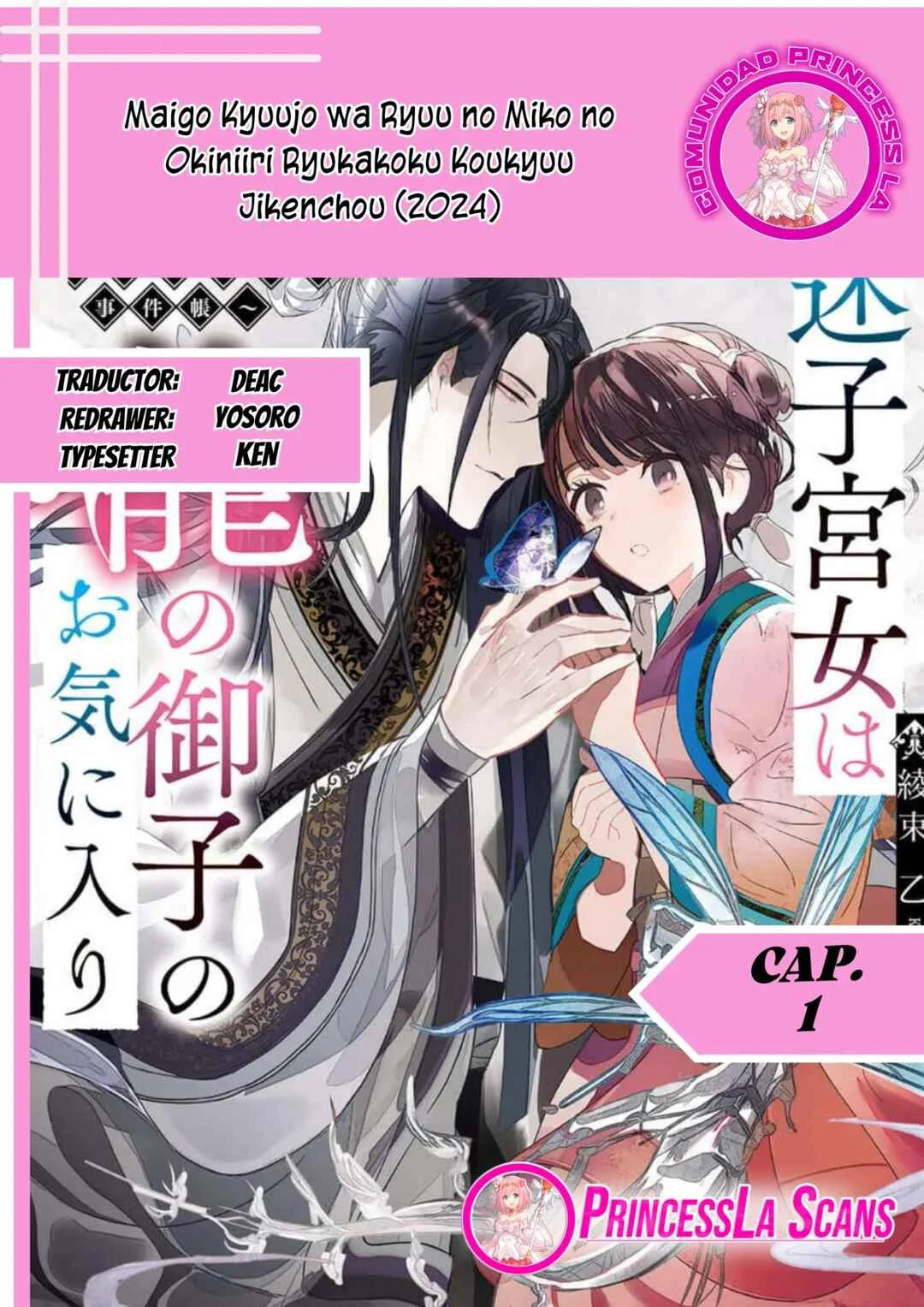 Maigo Kyuujo wa Ryuu no Miko no Okiniiri Ryuukakoku Koukyuu Jikenchou Capítulo 1 - Page 1