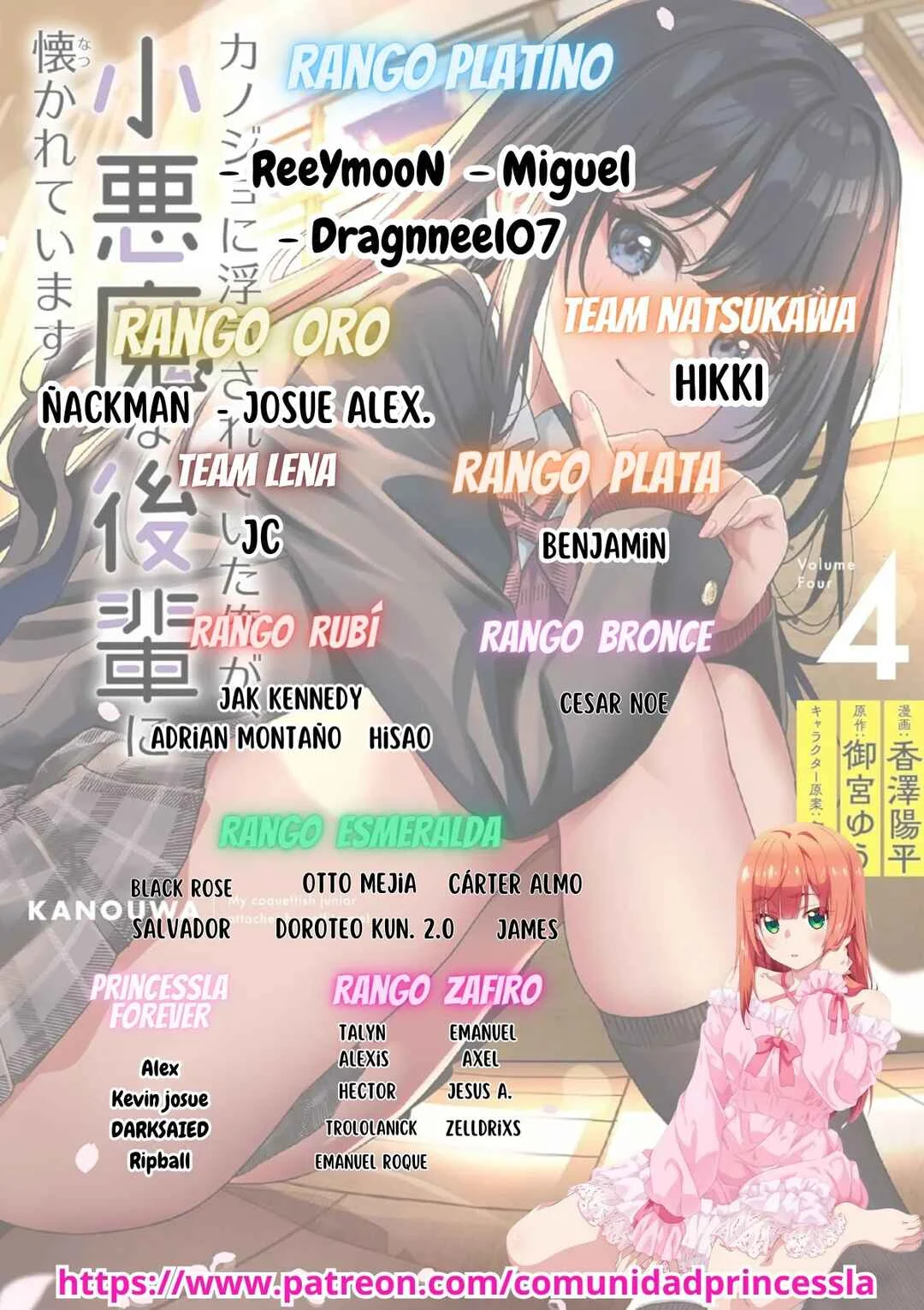 Maigo Kyuujo wa Ryuu no Miko no Okiniiri Ryuukakoku Koukyuu Jikenchou Capítulo 1 - Page 2