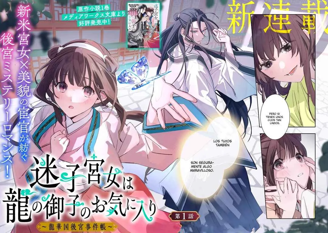 Maigo Kyuujo wa Ryuu no Miko no Okiniiri Ryuukakoku Koukyuu Jikenchou Capítulo 1 - Page 6