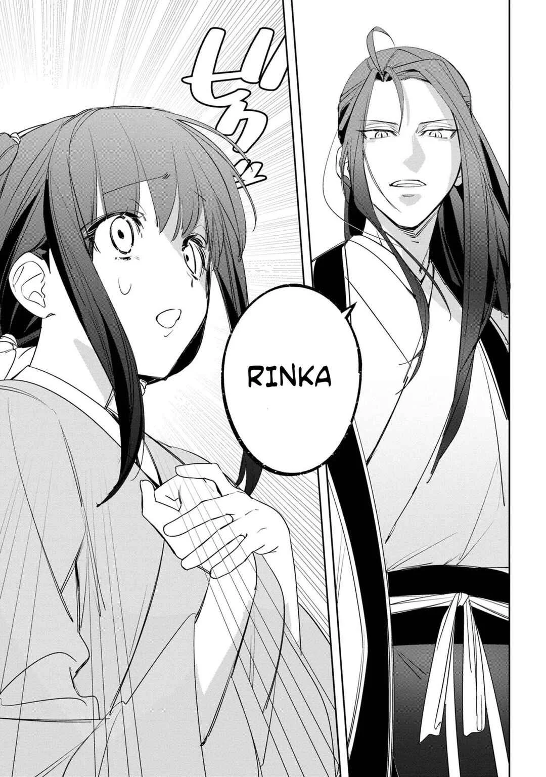 Maigo Kyuujo wa Ryuu no Miko no Okiniiri Ryuukakoku Koukyuu Jikenchou Capítulo 1 - Page 42