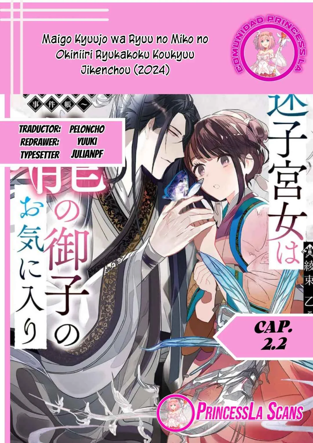 Maigo Kyuujo wa Ryuu no Miko no Okiniiri Ryuukakoku Koukyuu Jikenchou Capítulo 2.2 - Page 1