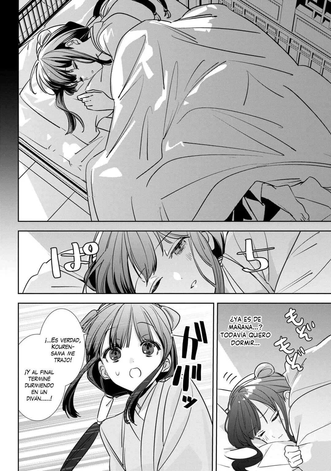 Maigo Kyuujo wa Ryuu no Miko no Okiniiri Ryuukakoku Koukyuu Jikenchou Capítulo 2.3 - Page 7