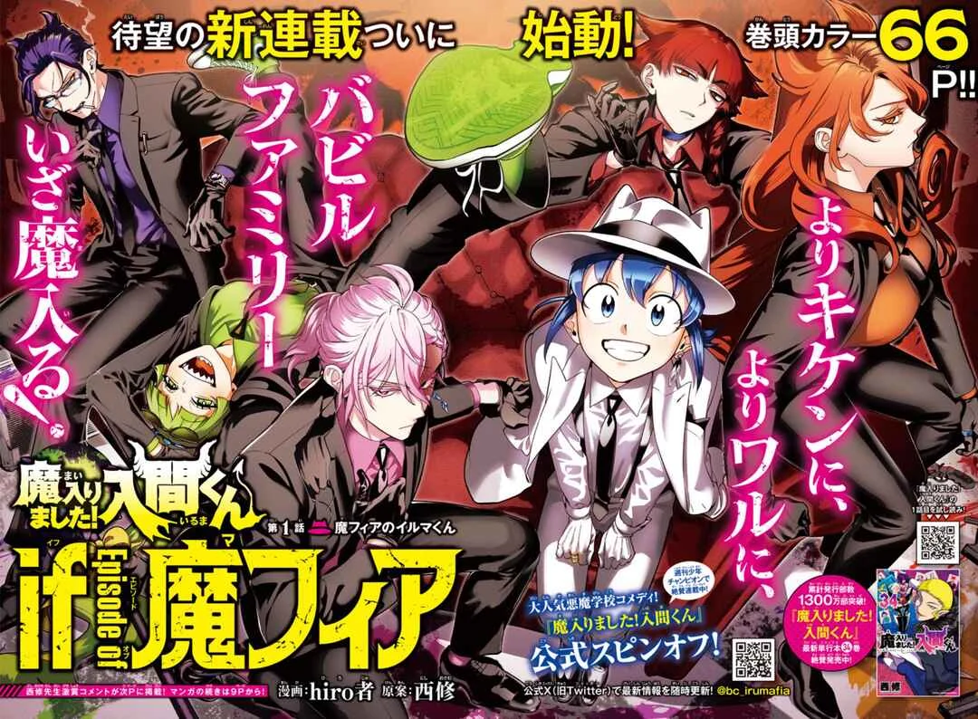 Mairimashita! Iruma-kun - If Episode of Mafia Capítulo 1 - Page 2
