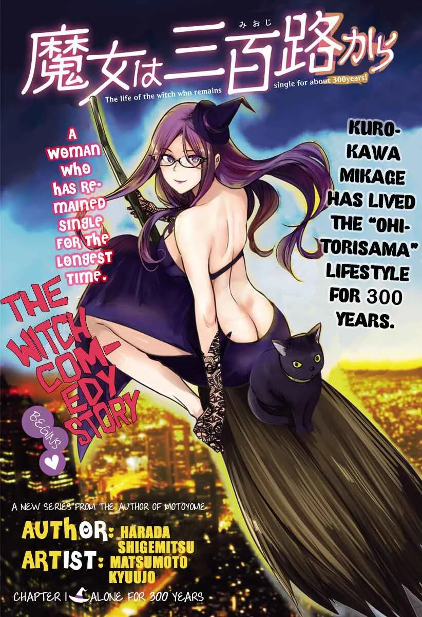 Majo wa Mioji kara Capítulo 1 - Page 1