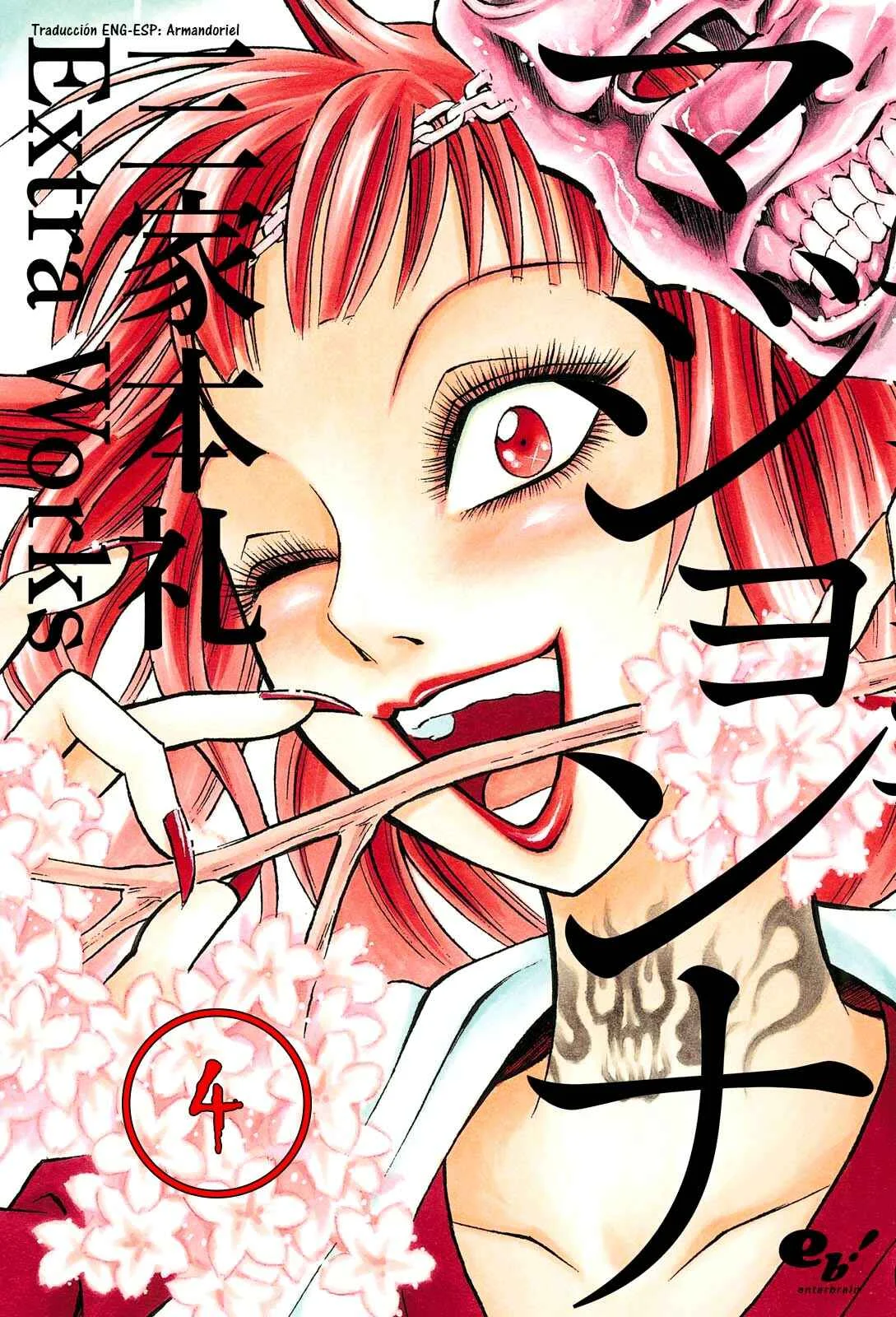 Majonna: Mikamoto Rei Extra Works Capítulo 4: Preciosa Amanda - Page 1