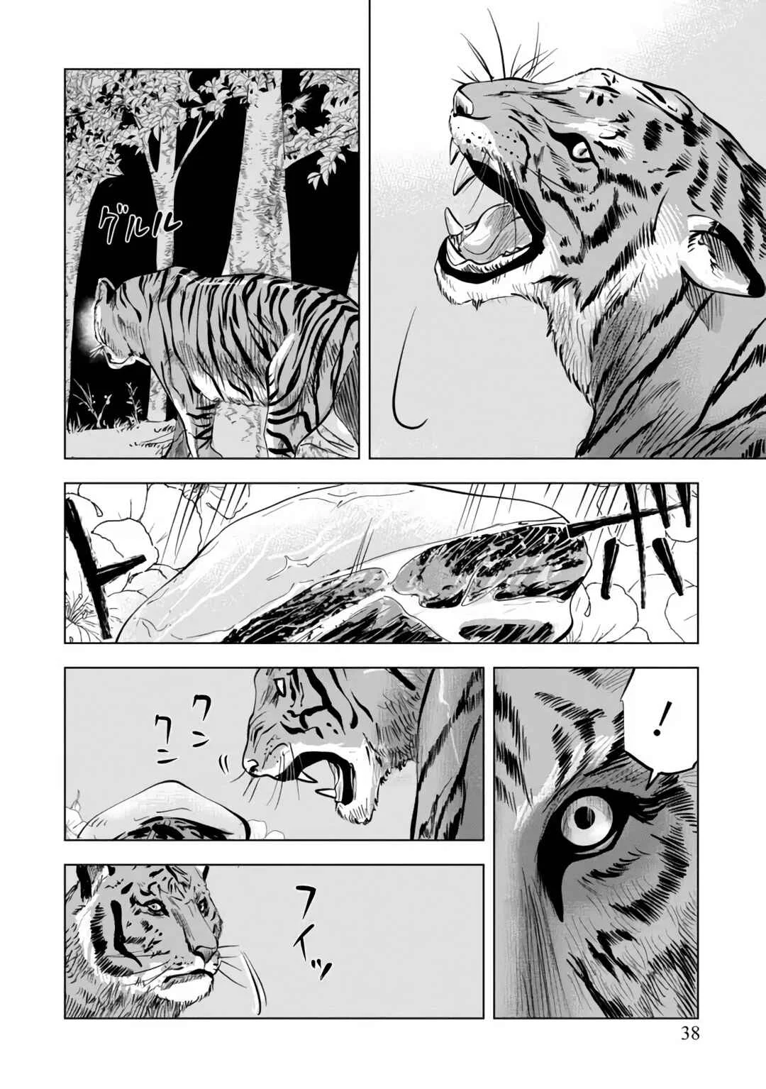 Makyou Seikatsu: Gakeppuchi Boukensha ga Hikikomoru ni wa Hirosugiru Capítulo 2 - Page 16