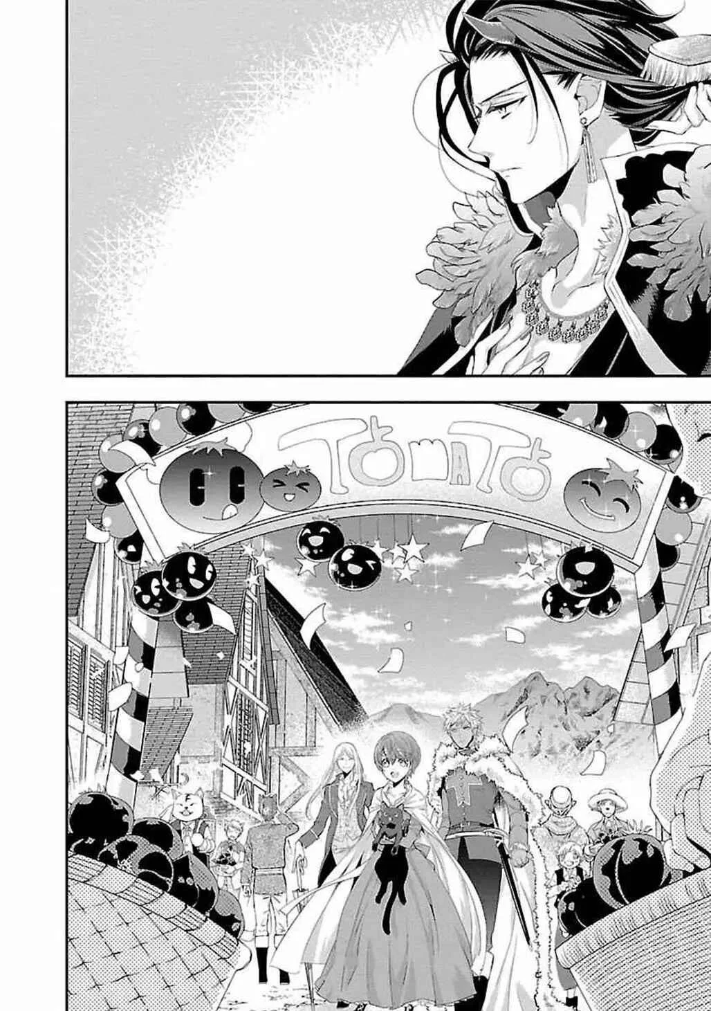 Maou Heika no Osouji Gakari Capítulo 4 - Page 13