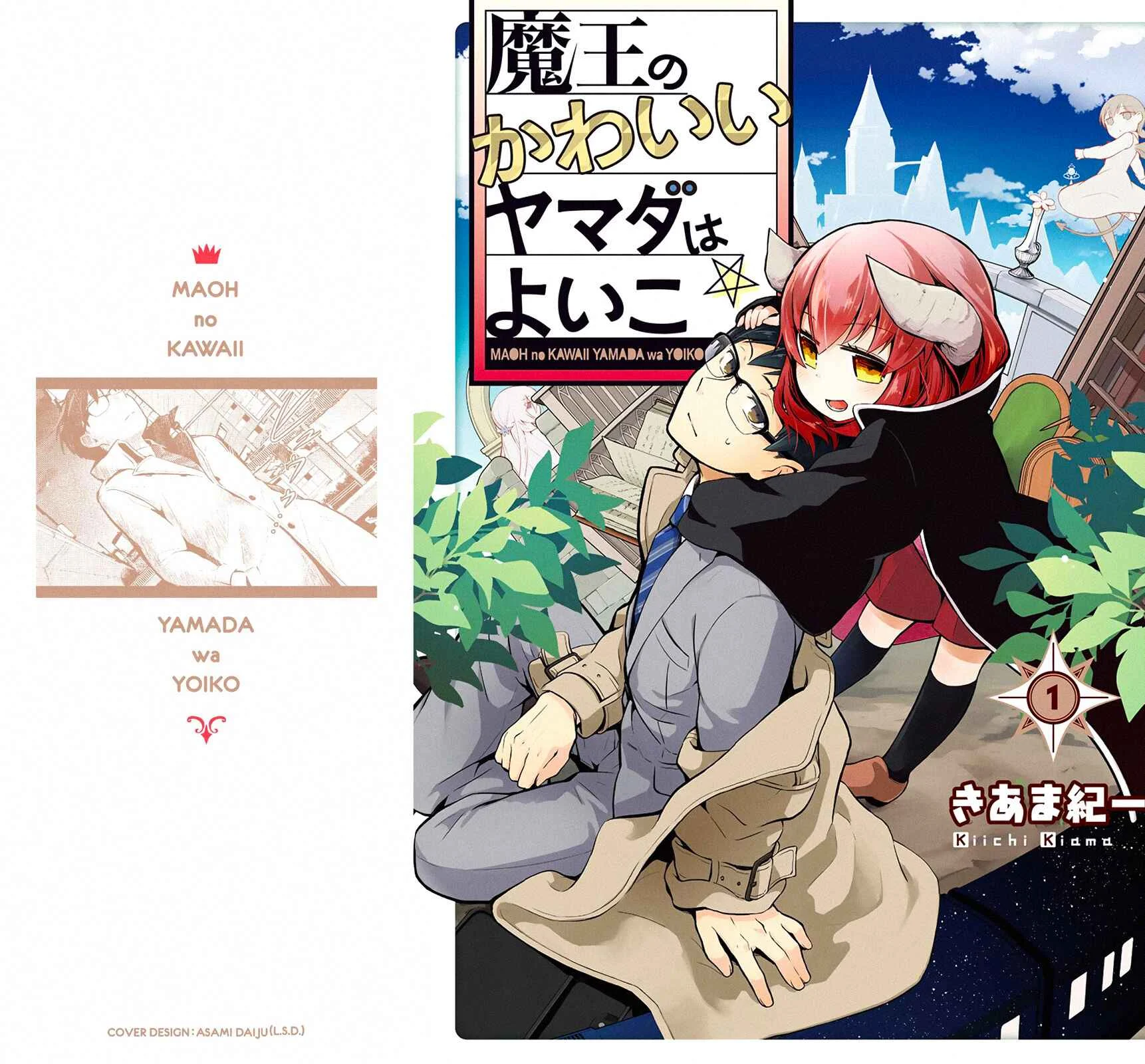 Maou no Kawaii Yamada wa Yoiko Capítulo 1 - Page 2