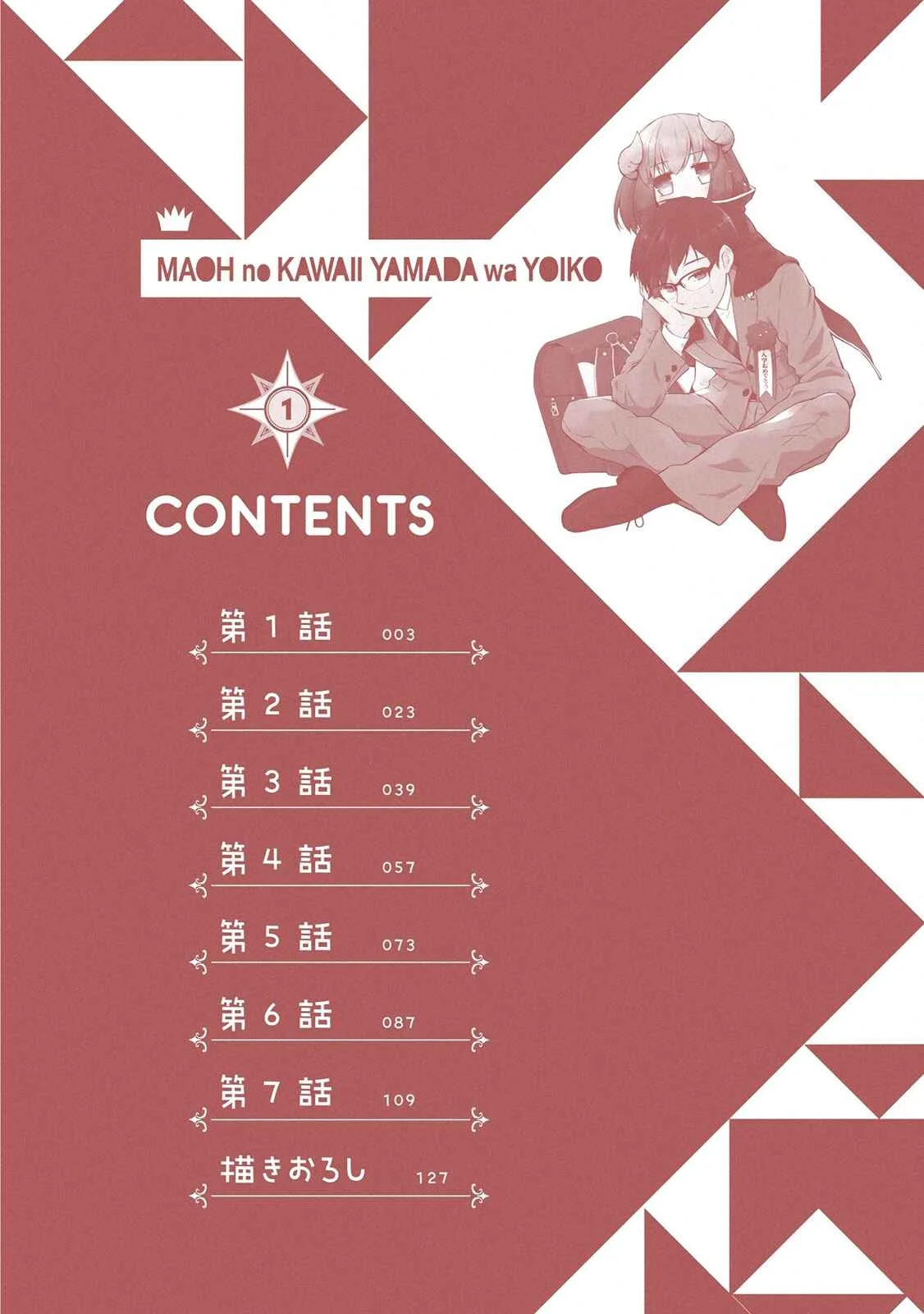 Maou no Kawaii Yamada wa Yoiko Capítulo 1 - Page 4