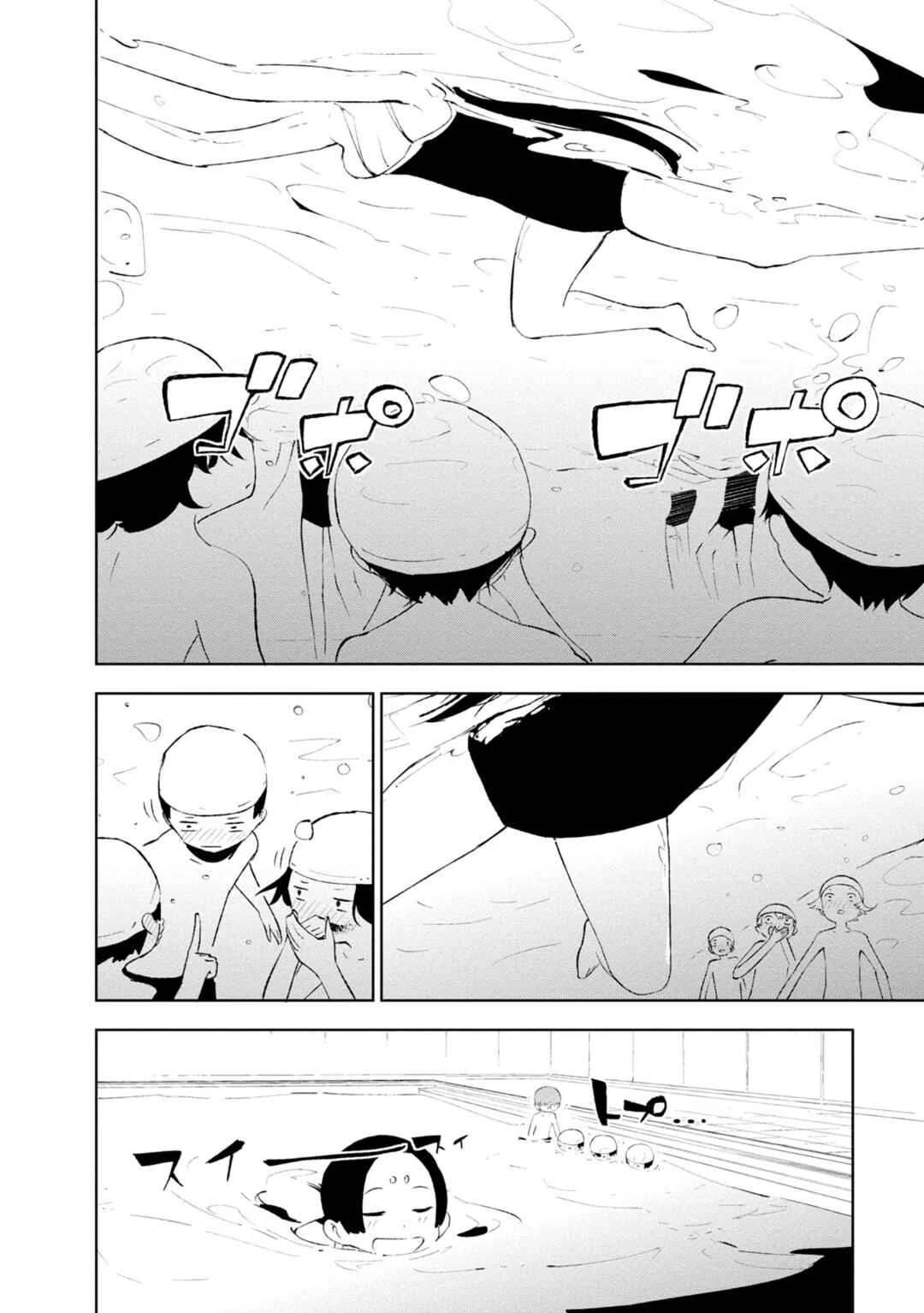 Maro Maro Capítulo 3 - Page 17