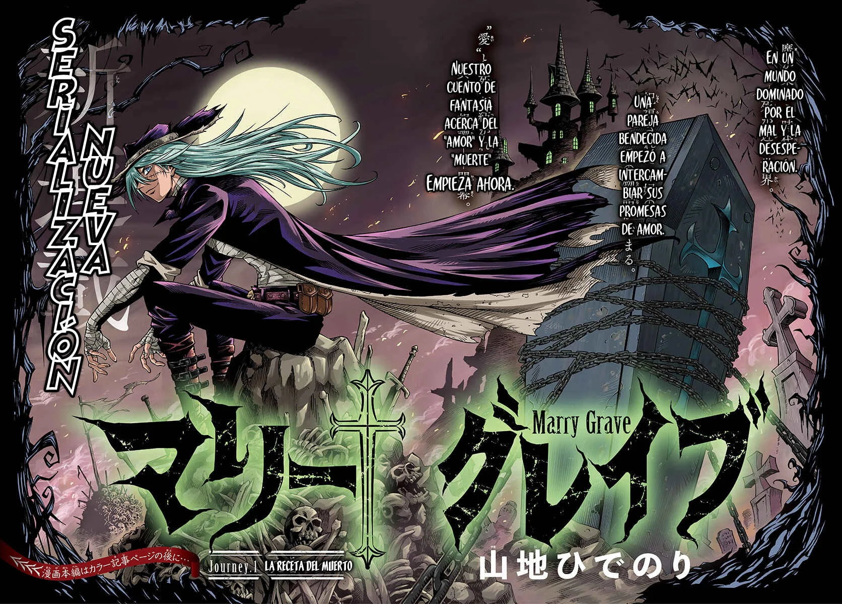 Marry Grave Capítulo 1: La Receta del Muerto - Page 3