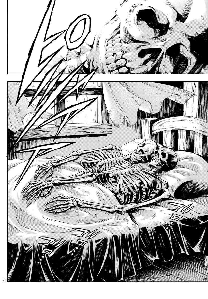 Marry Grave Capítulo 2: Una casa de silencio - Page 20