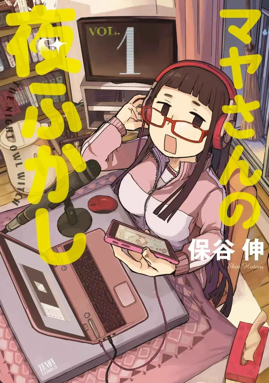 Maya-san no Yofukashi Capítulo 1: Ramen Salado - Page 1