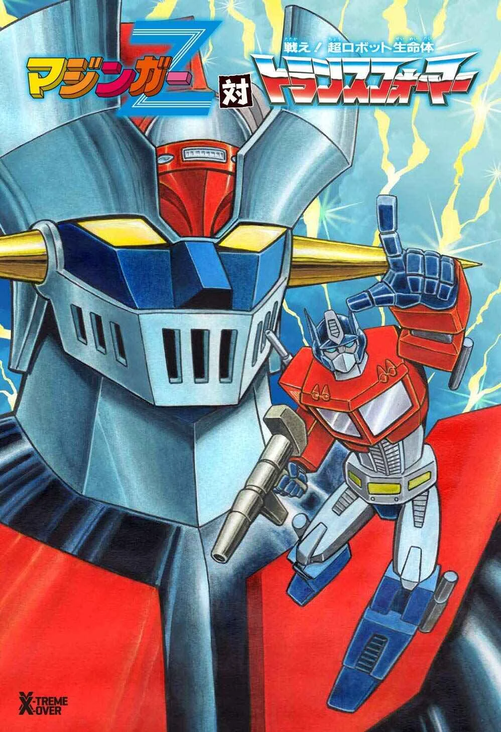 Mazinger Z vs. Transformers Capítulo 0: Prólogo por Yu Kinutani - Page 2