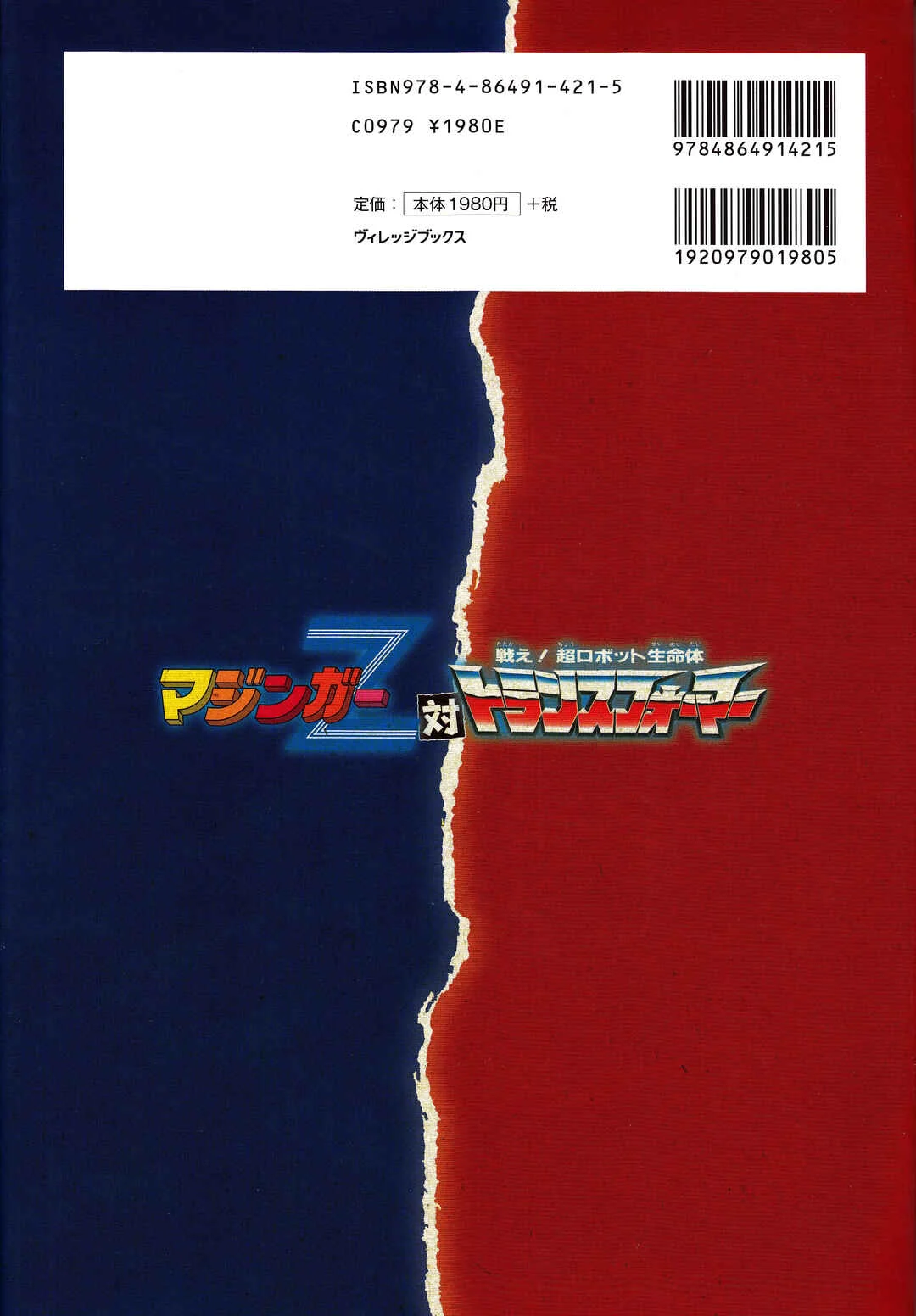Mazinger Z vs. Transformers Capítulo 0: Prólogo por Yu Kinutani - Page 3