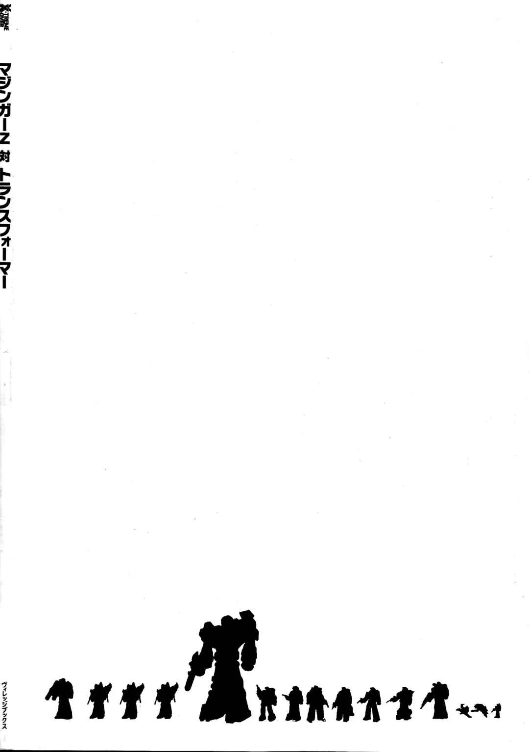 Mazinger Z vs. Transformers Capítulo 0: Prólogo por Yu Kinutani - Page 8