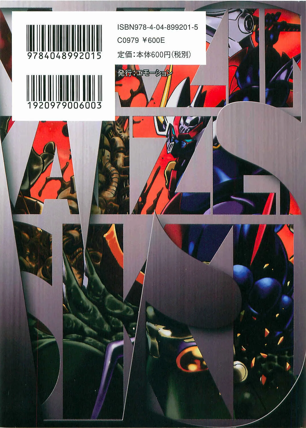 Mazinkaiser SKL Versus Capítulo 1: Espada contra Pistolas - Page 2