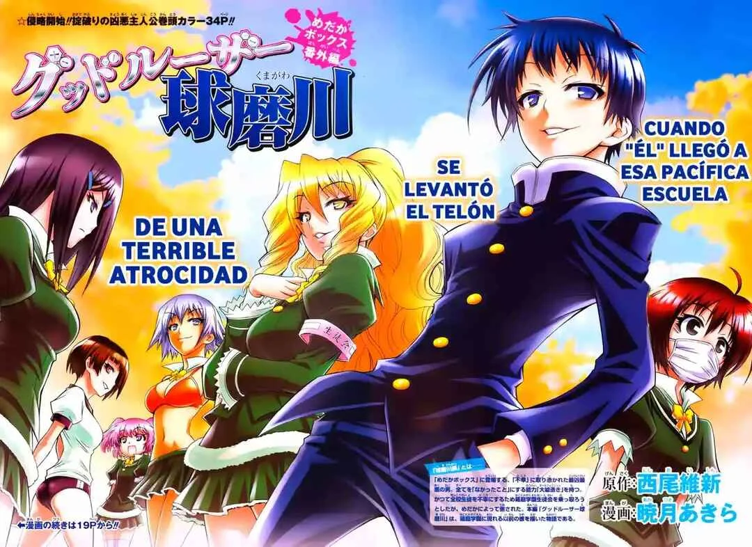 Medaka Box Capítulo 0 - Page 5