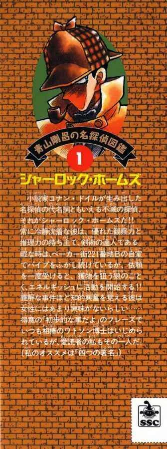 Meitantei Conan Capítulo 1: El Sherlock Holmes de los años 90 - Page 41
