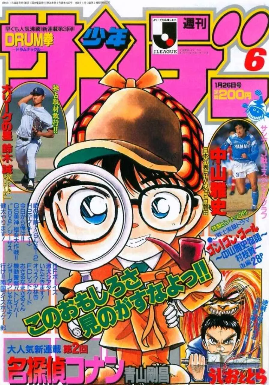 Meitantei Conan Capítulo 2: El gran detective se hace pequeño  - Page 2