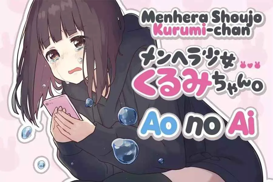 Menhera Shoujo Kurumi-chan Capítulo 4: ¡¿Por quéeeeeee?! - Page 1