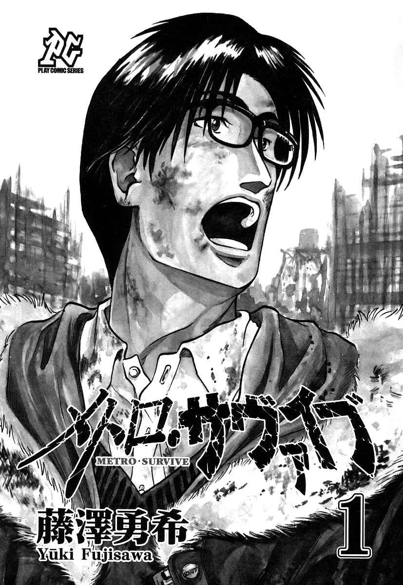Metro・Survive Capítulo 1: Catástrofe - Page 3