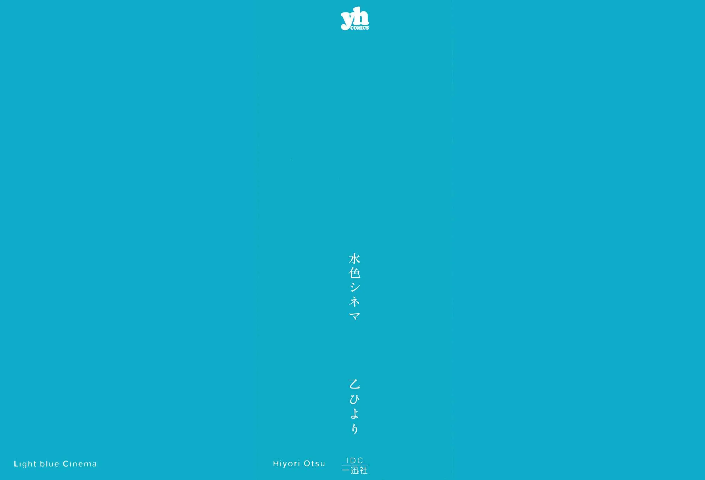 Mizuiro Cinema Capítulo 1 - Page 4