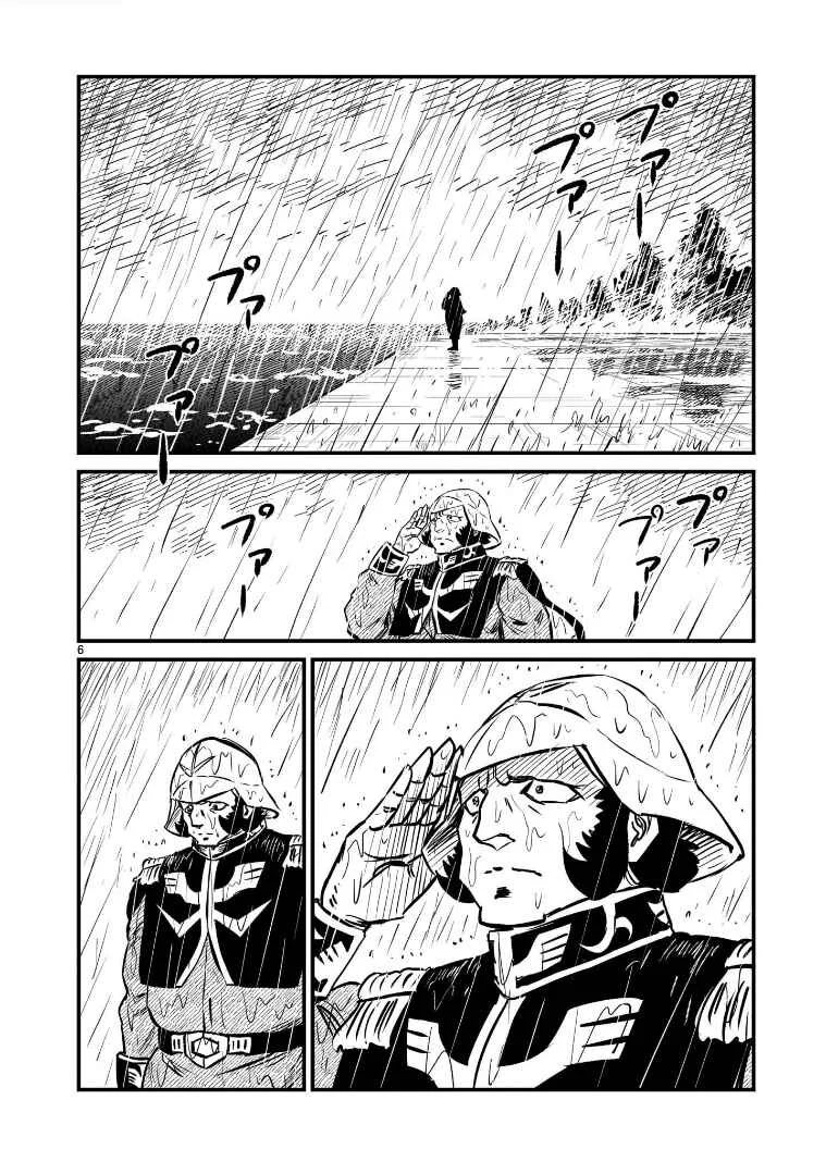 Mobile Suit Gundam: The battle tales of Flanagan Boone Capítulo 5: El Séquito de Gihren - Page 6