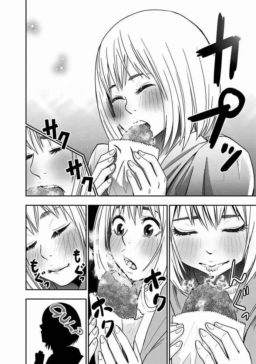 Mogusa-san Capítulo 5 - Page 13