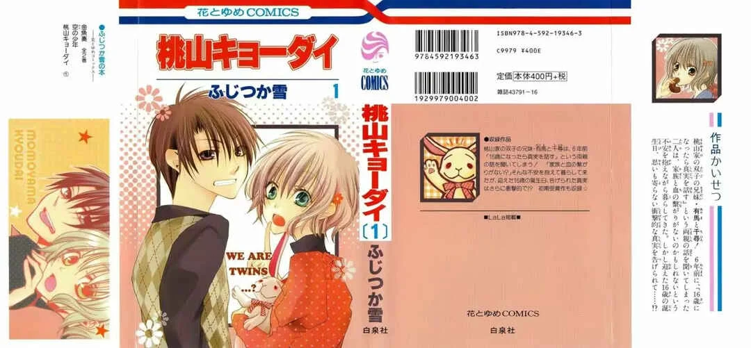 Momoyama Kyoudai Capítulo 1 - Page 2