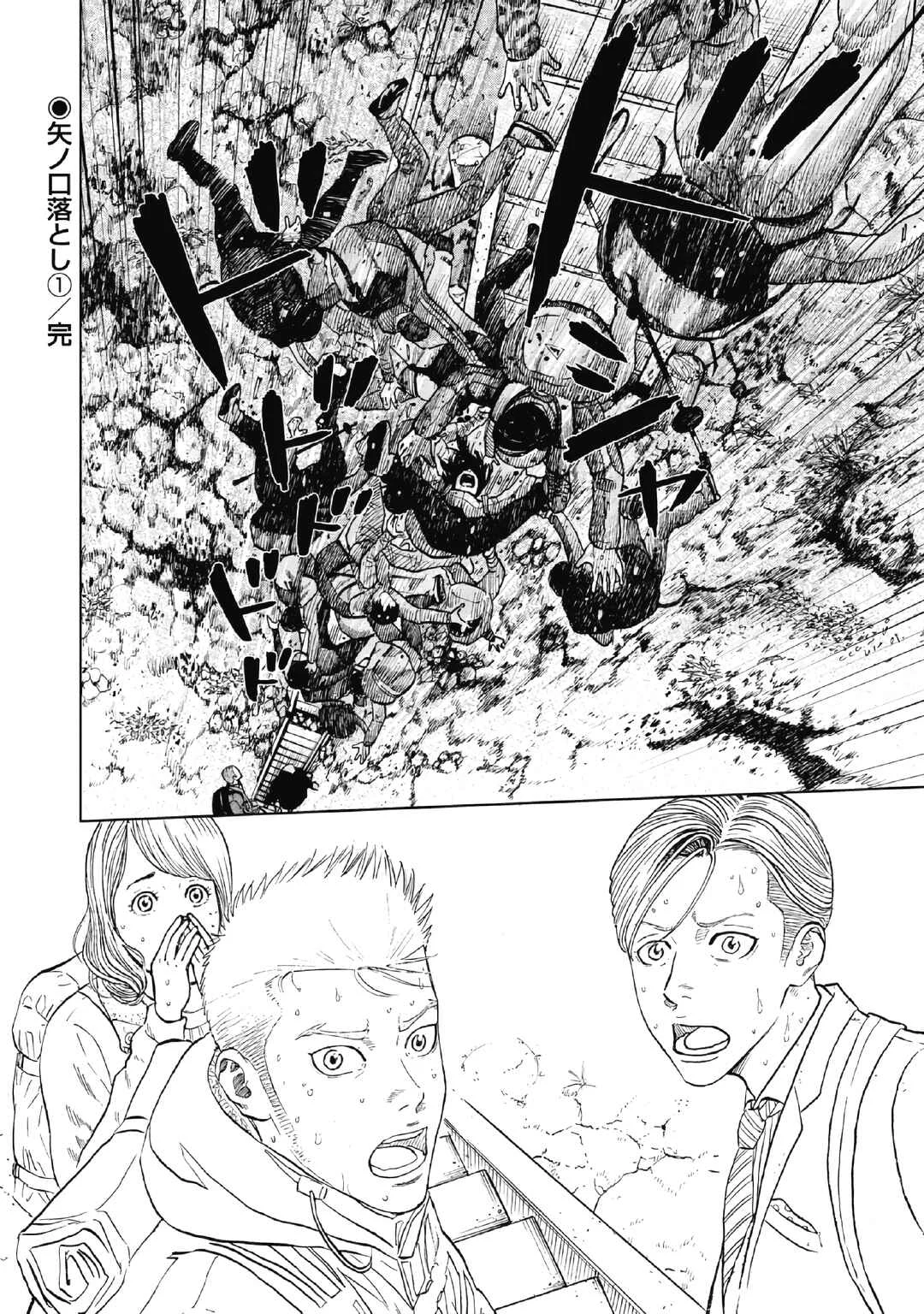 Monkey Peak Capítulo 3: Pendiente de la puerta Yano - Page 20