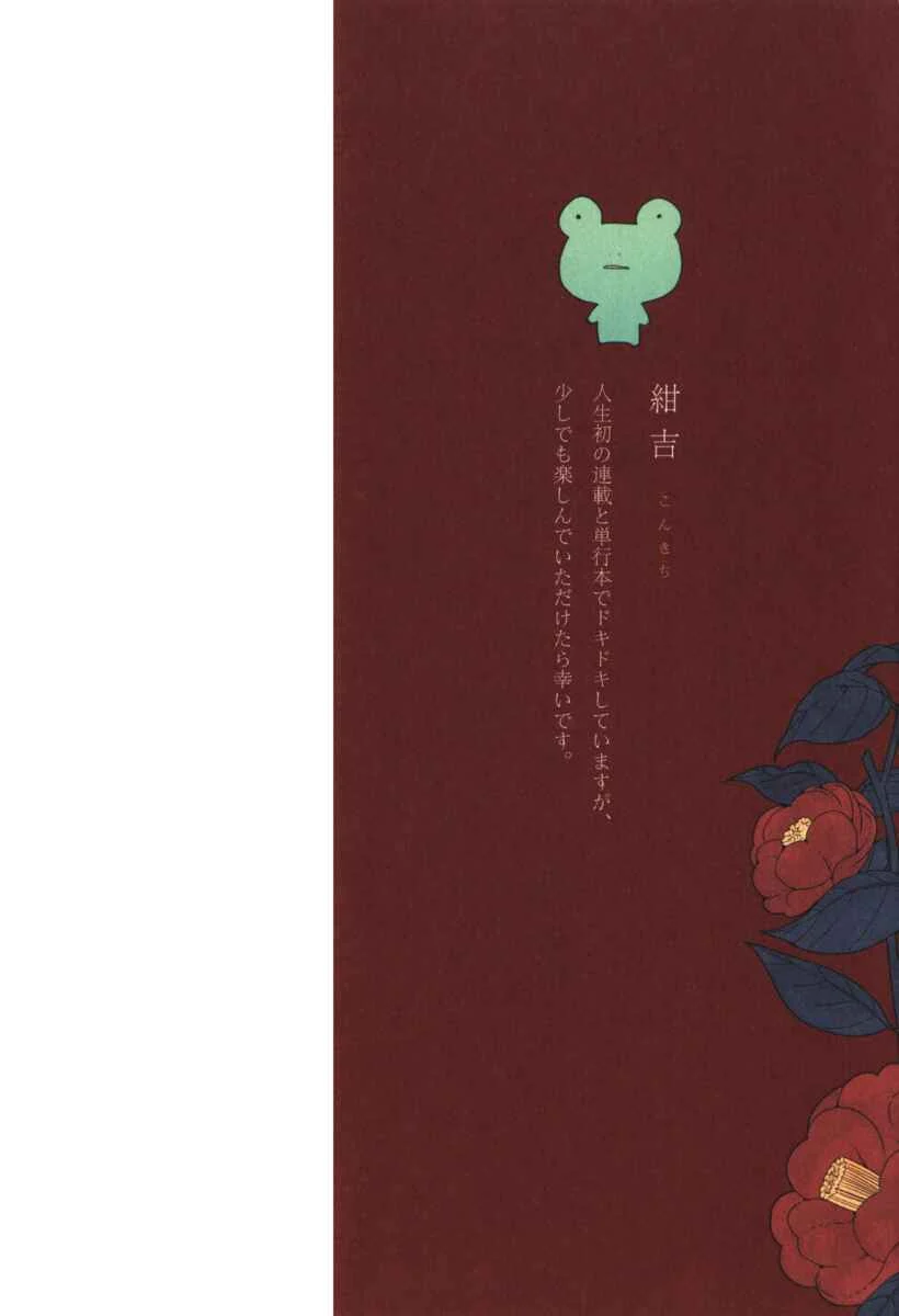 Mononobe Koshoten Kaikitan Capítulo 1: Desapariciones misteriosas - Page 4