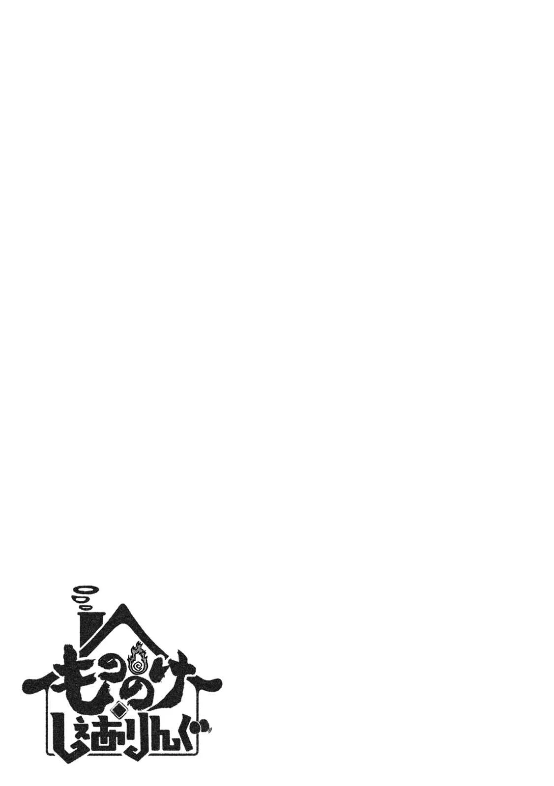 Mononoke Sharing Capítulo 2: El principio de la historia - Page 9
