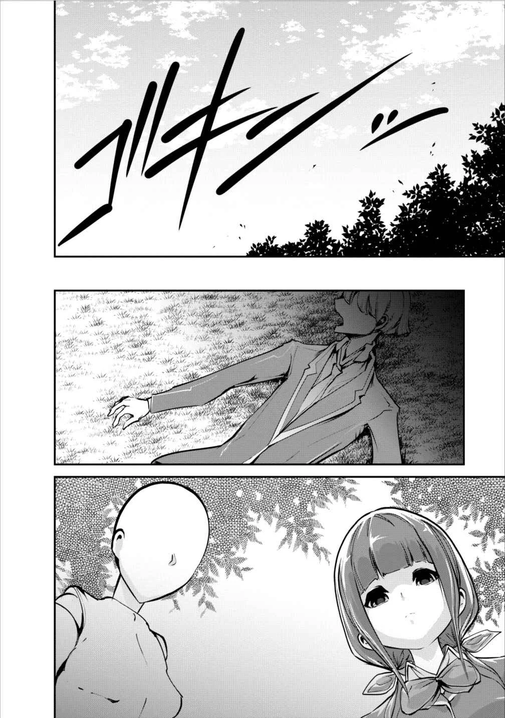 Monster no Goshujin-sama Capítulo 5 - Page 9