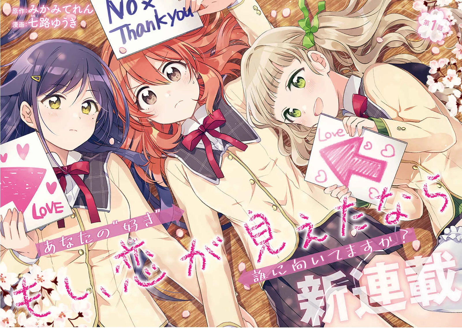 Moshi, Koi ga Mieta Nara Capítulo 1 - Page 3