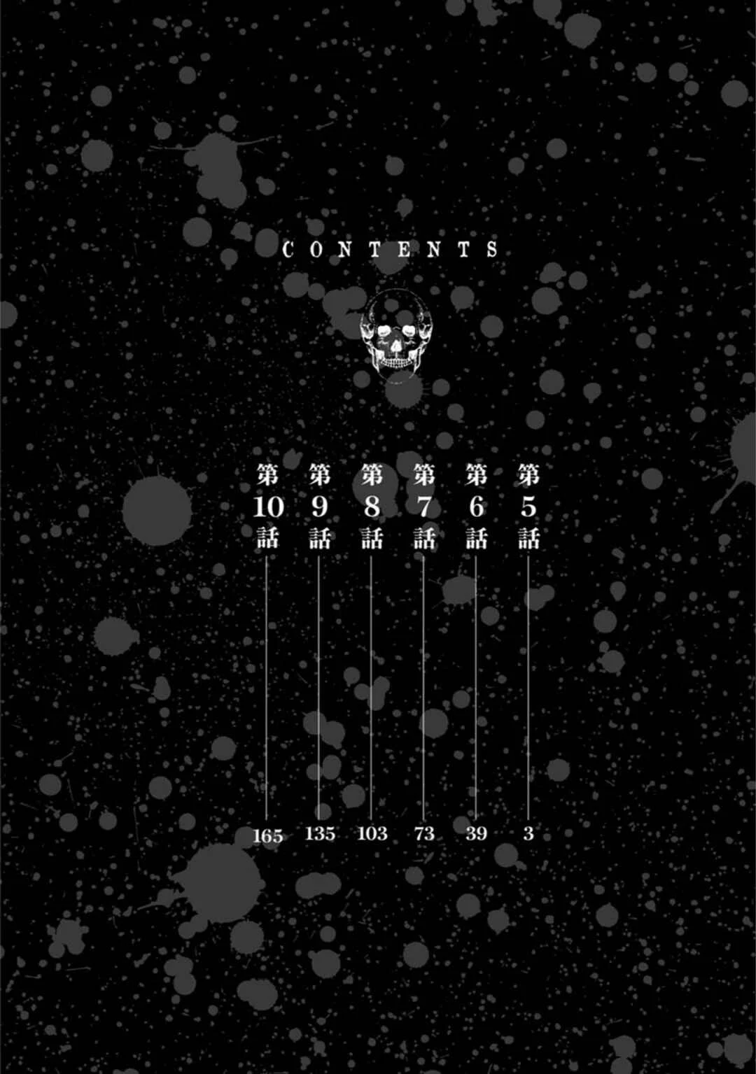 Mushoku Kyousei Shuuyoujo Capítulo 5 - Page 3
