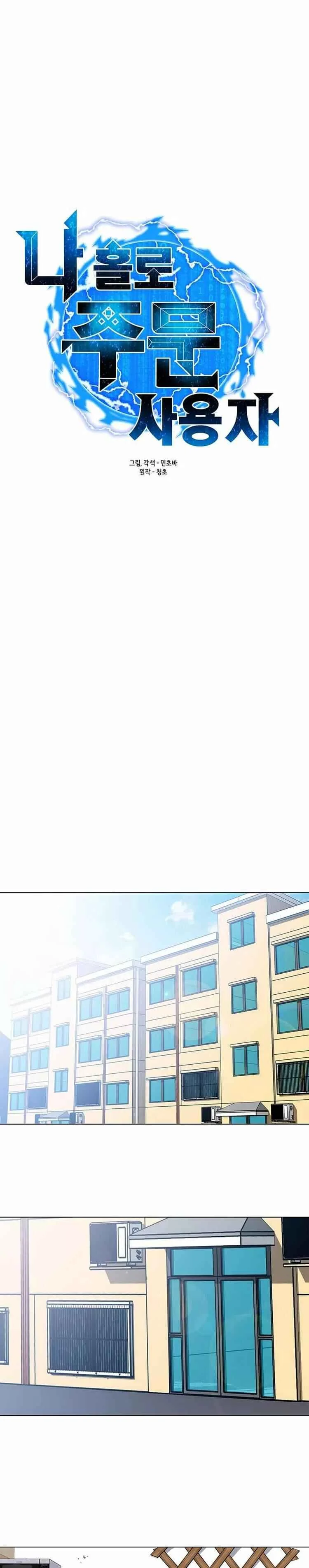 Na Hollo Jumun Sayongja Capítulo 2 - Page 6