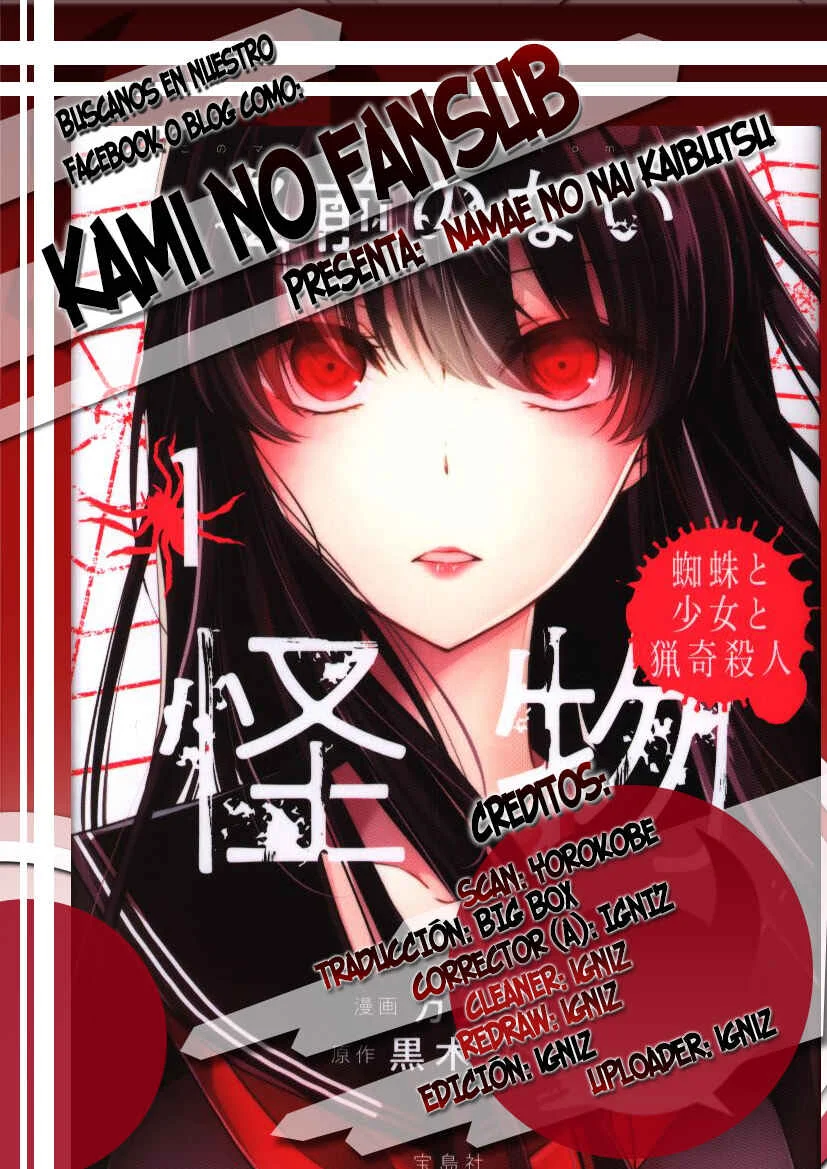Namae no nai Kaibutsu - Kumo to Shoujo to Ryoki Satsujin Capítulo 2.1 - Page 15