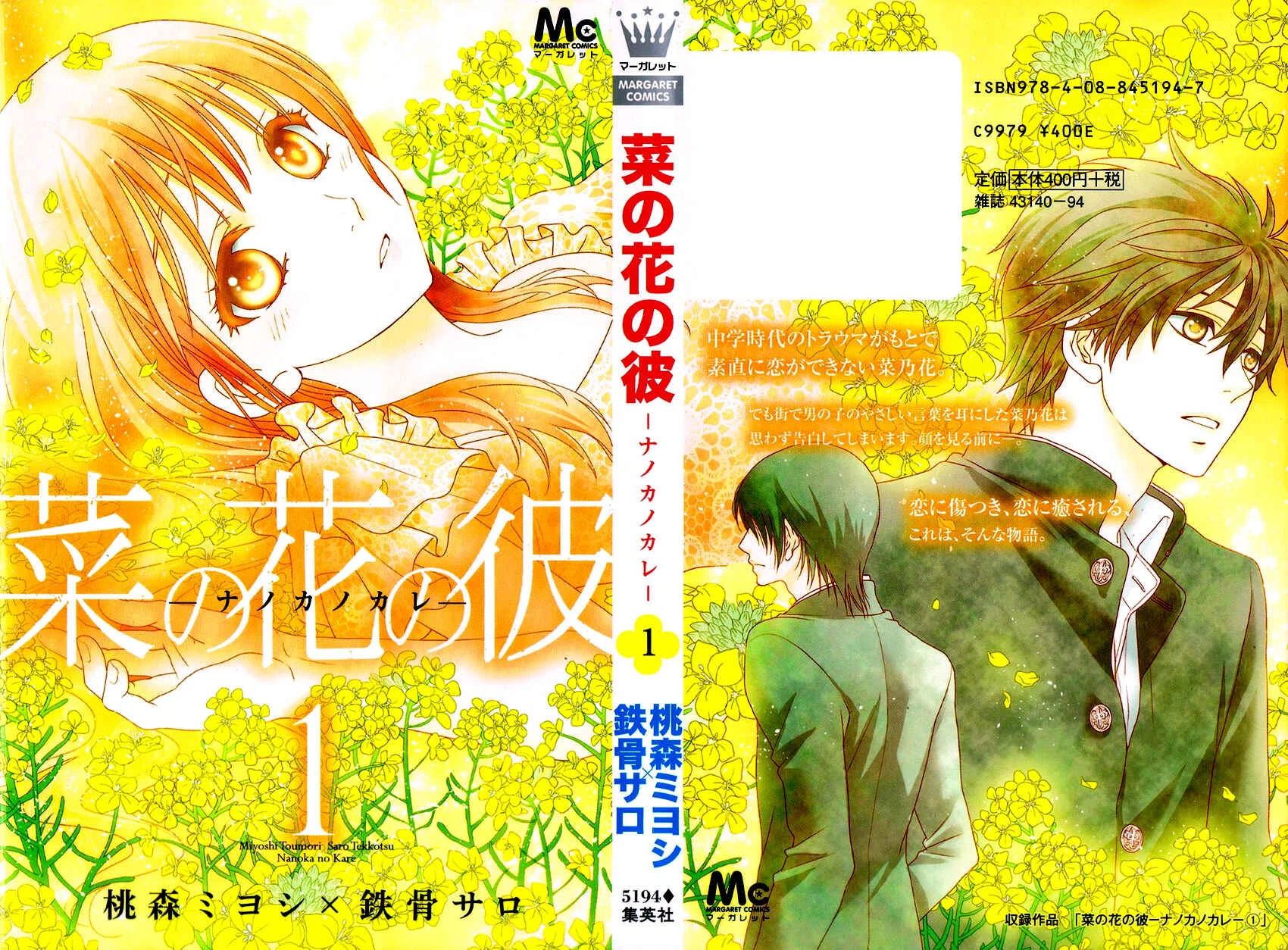 Nanoka no Kare Capítulo 4 - Page 2