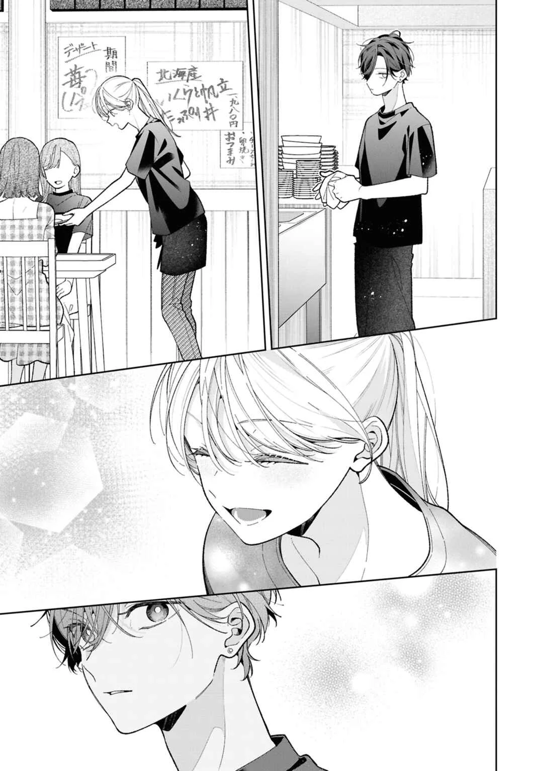 Nee-chan no Tomodachi ga Uzai Hanashi Capítulo 18 - Page 11